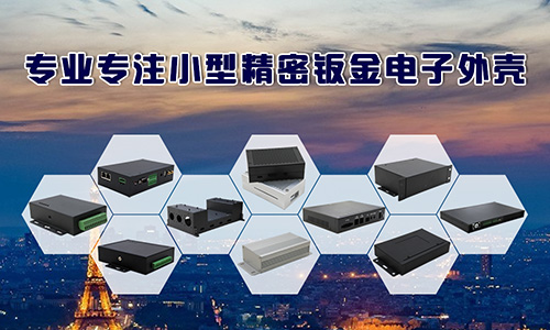 電子類儀器設(shè)備機(jī)箱的抗振該如何設(shè)計(jì)？