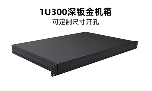 19寸工控機(jī)箱制造商，鈑金工控機(jī)箱加工定制！