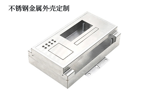 不銹鋼金屬外殼有什么好處？